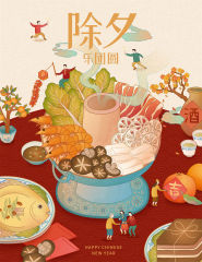 Chinese New Year traditional style celebration action element pattern template (38)