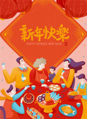 Chinese New Year traditional style celebration action element pattern template (42)