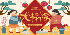 Chinese New Year traditional style celebration action element pattern template (50)