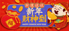 Chinese New Year traditional style celebration action element pattern template (49)