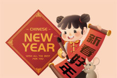 Chinese New Year traditional style celebration action element pattern template (25)