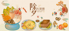 Chinese New Year traditional style celebration action element pattern template (39)