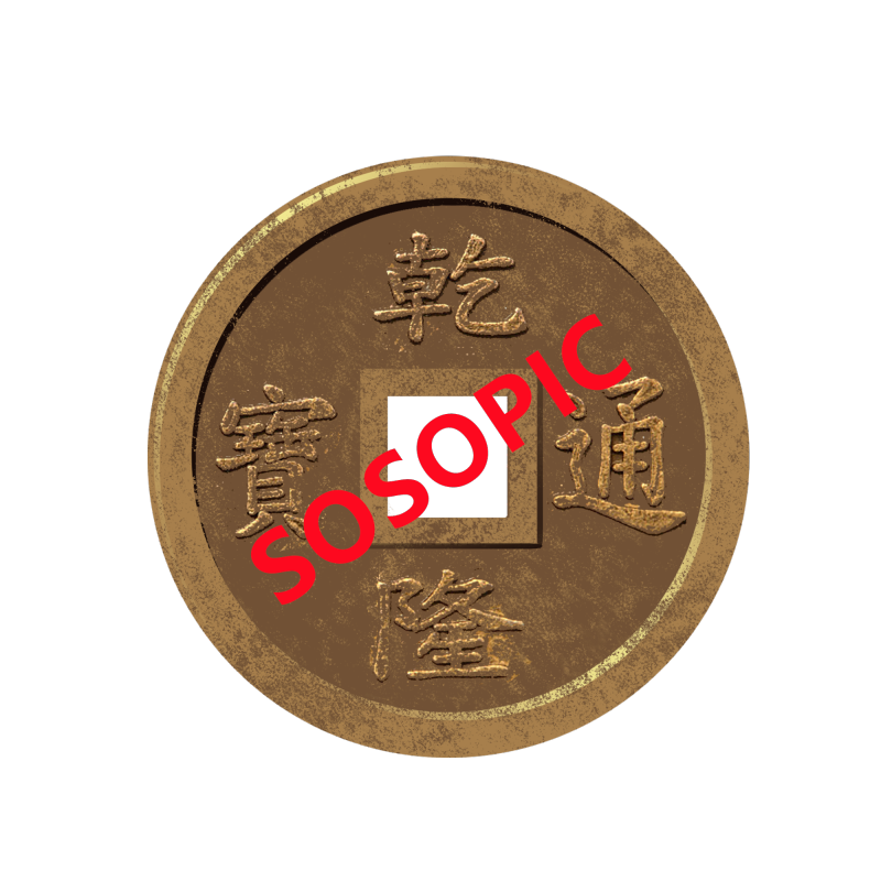 Ancient Chinese coin element pattern collection (3)