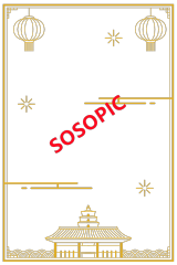 Chinese Traditional Cultural Element Art Border Template with Auspicious Clouds Artistic Patterns, Lanterns and Chinese Palace Embellishments​
