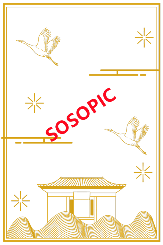 Chinese Traditional Cultural Element Art Border Template with Auspicious Clouds Artistic Patterns, Cranes, Palaces and Hills Embellishments​
