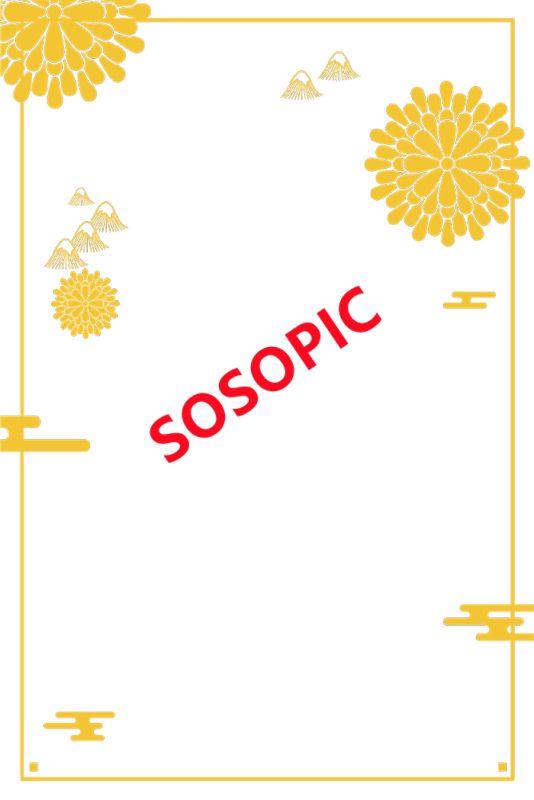Chinese Traditional Cultural Element Art Border Template with Gold - Foil Border, Auspicious Clouds Artistic Patterns and Chrysanthemum Embellishments​
