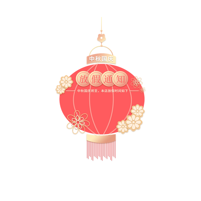 3D Puzzle - Style Chinese Lantern Festival Lantern Icons