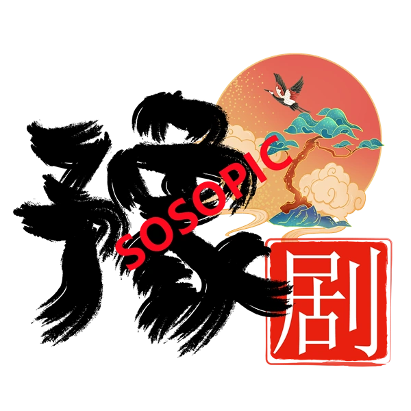 Traditional Chinese opera element icons pattern collection (47)