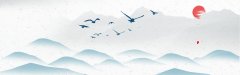Serene Peaks Chinese Ink - Wash Landscape Pattern Template for Stationery
