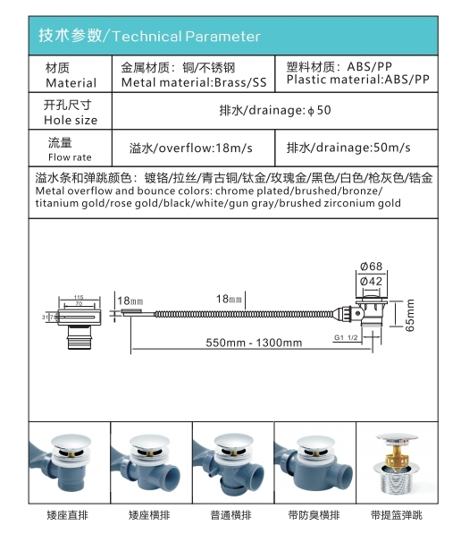 Freestanding Bathtub Accessories Bathtub Center Drain Flexible Drain Pipe for Bathtub