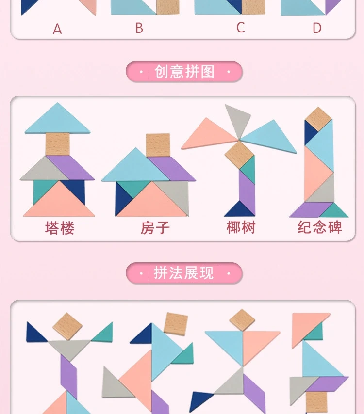 Tangram Wooden Educational Puzzles for Children