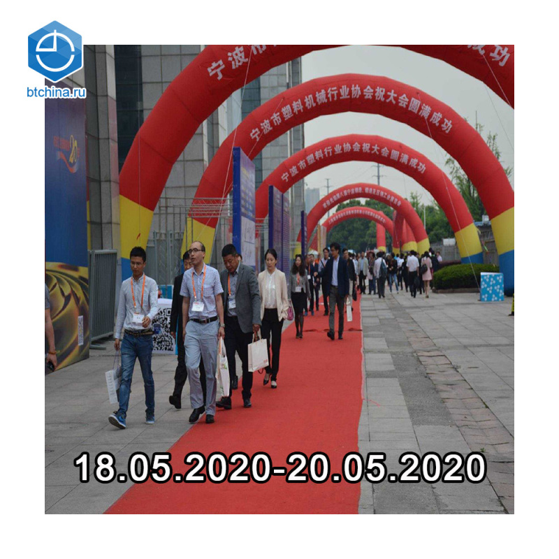 Международная выставка пластмассовых машин в Нинбо NBPLAS