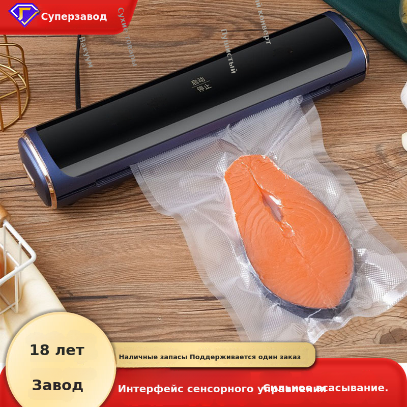 真空封口机小型家用真空机密封机食品包装机塑封机商用保鲜机