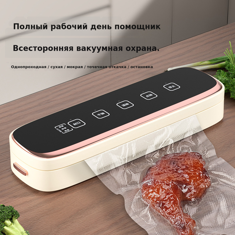 定制家用真空封口机食品包装机小型保鲜密封机塑封机抽真空语音播
