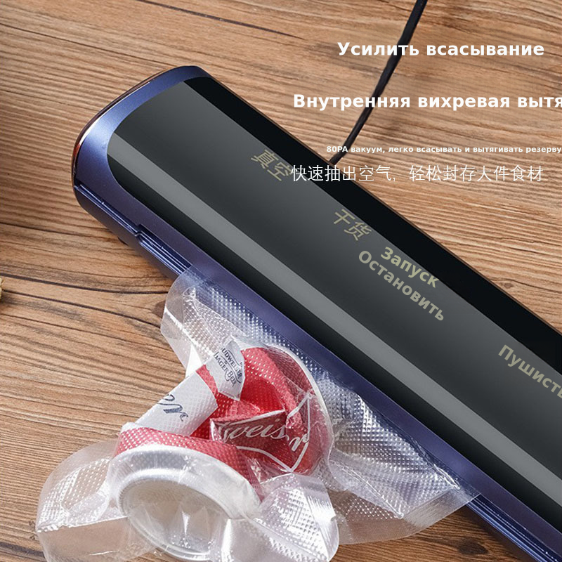 真空封口机小型家用真空机密封机食品包装机塑封机商用保鲜机