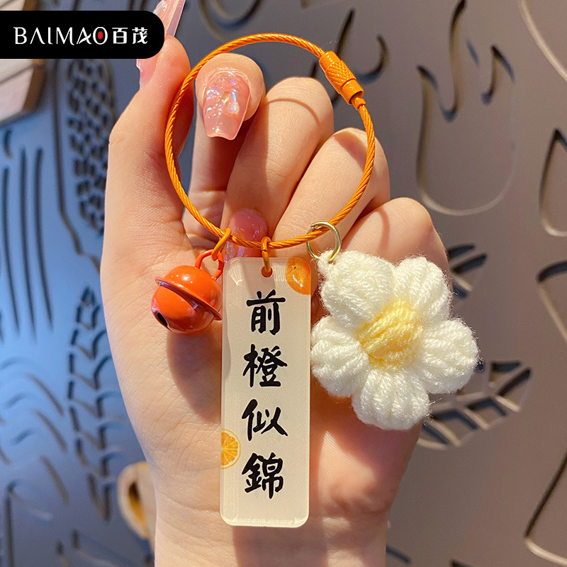 创意手工编织毛线钩织好柿花生钥匙扣精致毛绒钩织好事发生包挂件