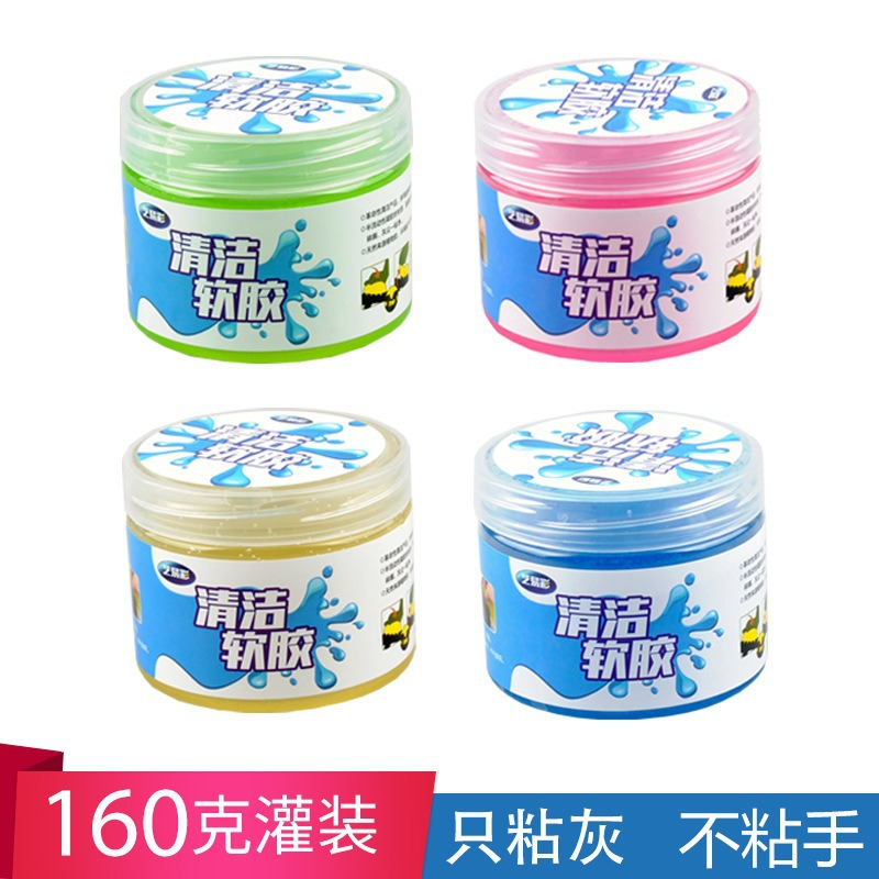 新款多功能清洁胶 电脑键盘清洁泥出风口去污除垢魔力清洁泥批发