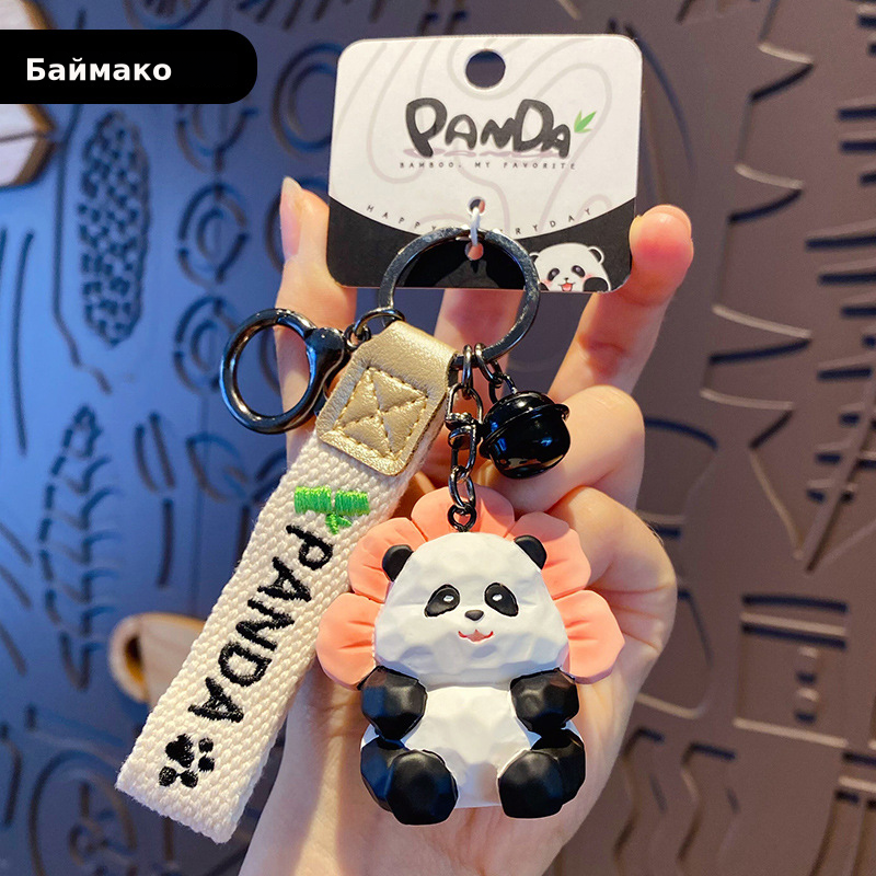 百茂原创树脂木雕风熊猫钥匙扣创意精致熊猫花花情侣钥匙链包挂件