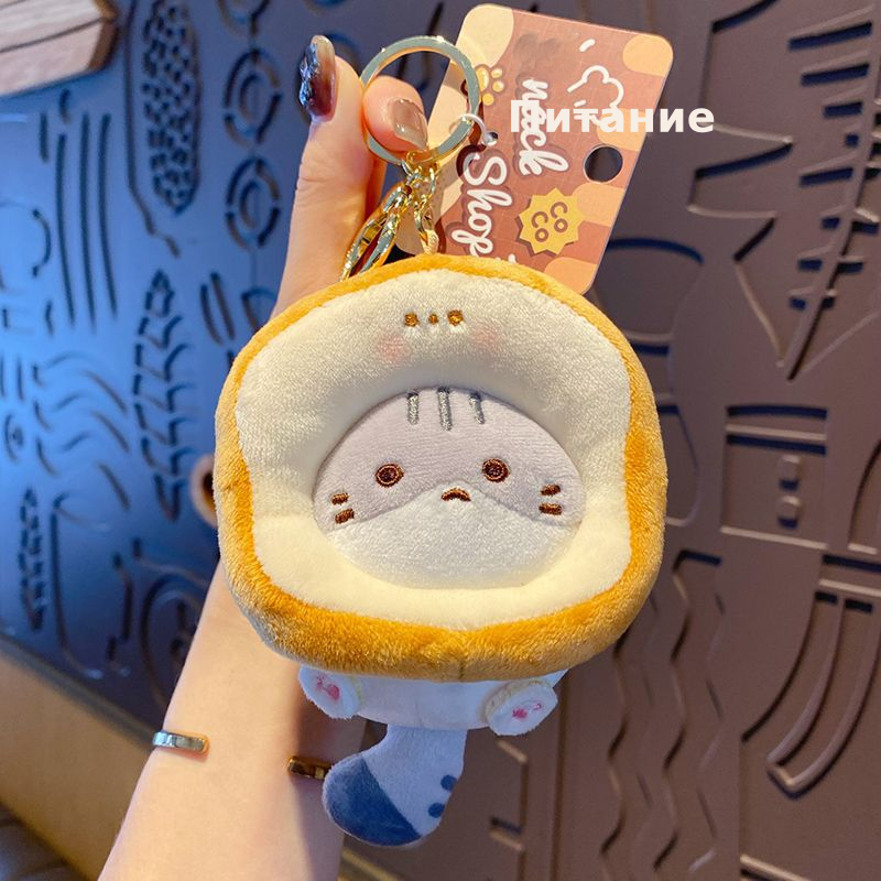 百茂正版毛绒可可猫小食屋钥匙扣可爱玩偶精致包包挂件女情侣配饰