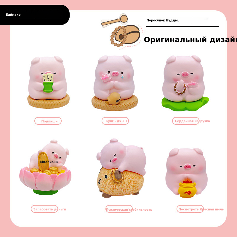 百茂原创佛系猪猪小摆件创意精致树脂公仔解压家居桌面装饰品摆件