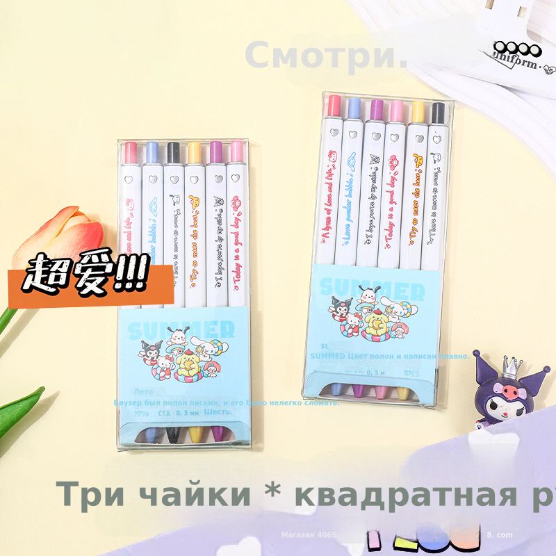 三丽鸥方方笔高颜值ST按动笔可爱速干中性笔ins少女心学生刷题笔