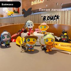 正版B.Duck小黄鸭第五人格钥匙扣女可爱卡通情侣钥匙链圈书包挂件