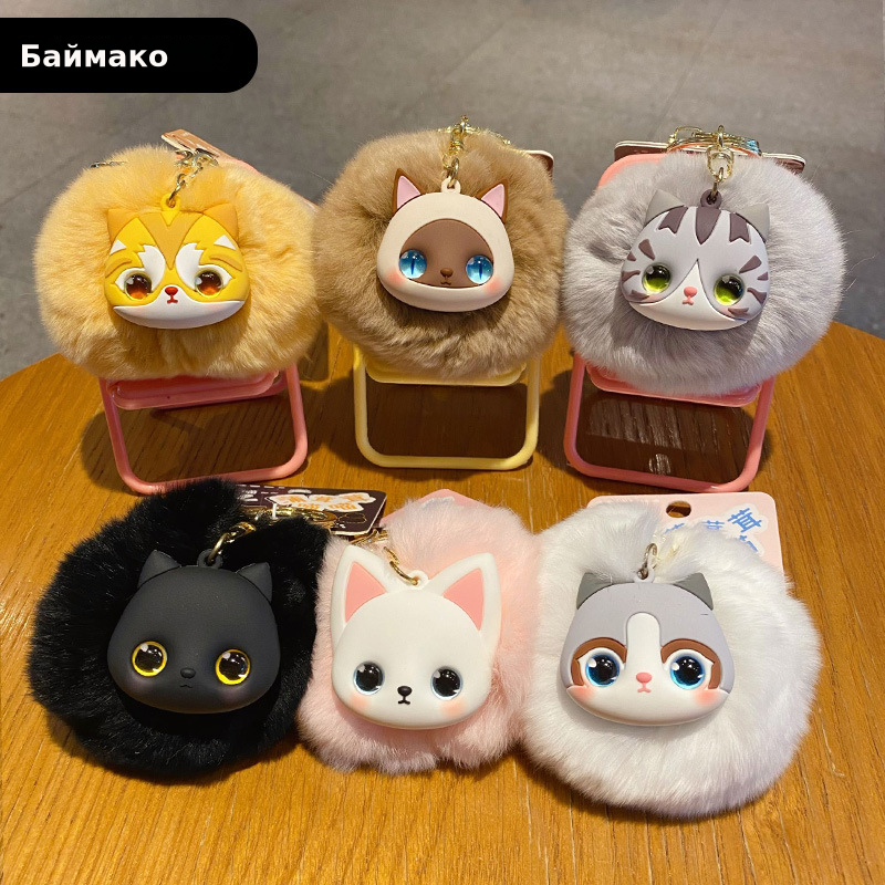 创意獭兔毛可爱毛绒猫猫玩偶钥匙链包挂件原创蒲茸茸猫咪钥匙扣女