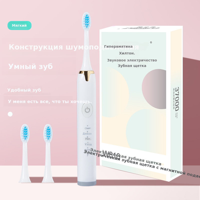 豪华款电动牙刷礼盒包装礼品渠道希尔顿软毛牙刷成人通用款
