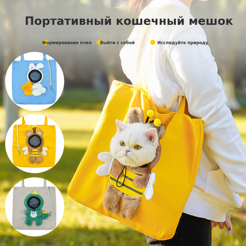 宠物外出包批发猫包斜挎手提猫咪袋子小型犬可露头单肩包用品蜜蜂