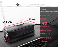 Коробка для автомобильных салфеток из искусственной кожи, утолщенная коробка для автомобильных салфеток, многофункциональная подвесная тканевая сумка
