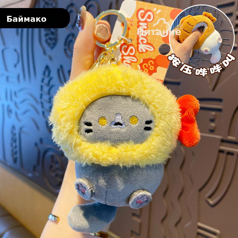 百茂正版毛绒可可猫小食屋钥匙扣可爱玩偶精致包包挂件女情侣配饰