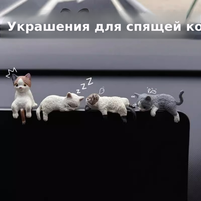 猫咪汽车屏幕小摆件车载中控趴趴公仔车内装饰玩偶车上迷你小猫