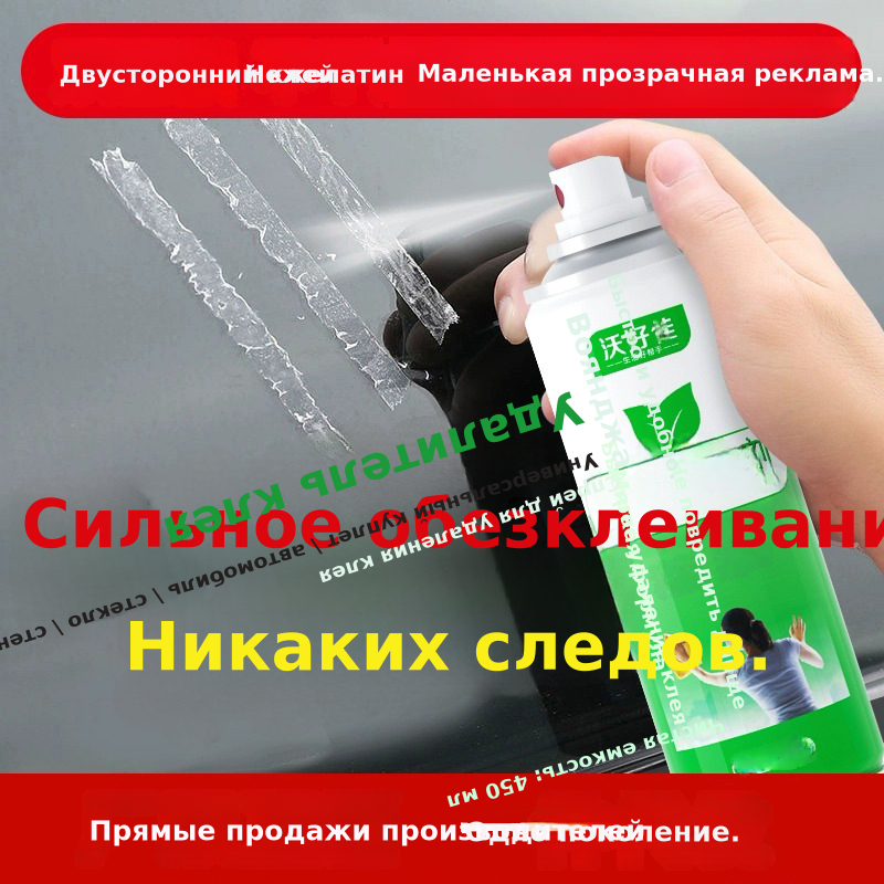 家用万能多功能粘胶去除剂汽车除胶剂去胶剂家用双面胶不干胶清洗