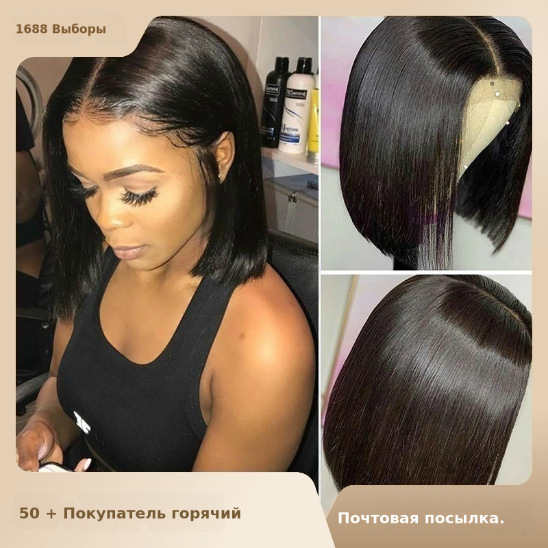 跨境新品假发女中分刘海短直发short hair Bob wig外贸化纤全头套