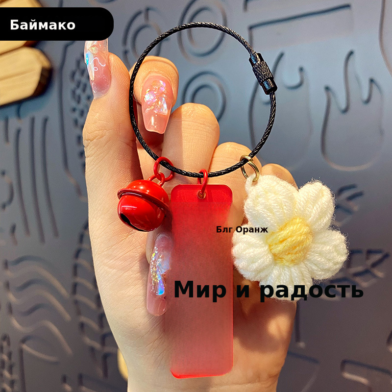 创意手工编织毛线钩织好柿花生钥匙扣精致毛绒钩织好事发生包挂件