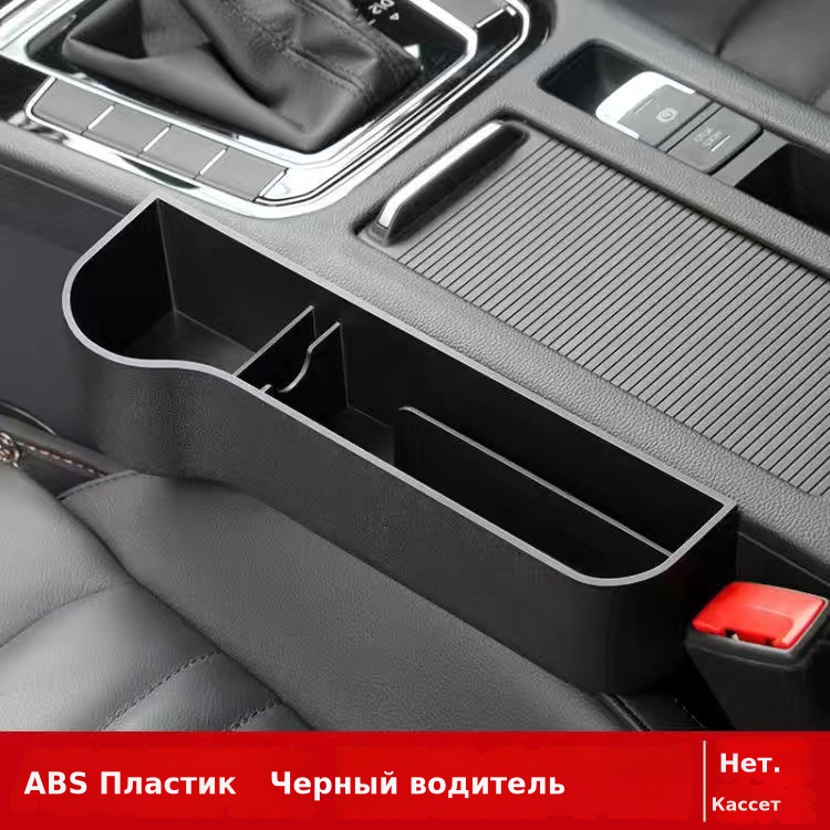 Ящик для хранения автомобильных зазоров, принадлежности для украшения салона автомобиля, необходимые автомобильные вкусности, ящик для хранения зазоров в сиденьях