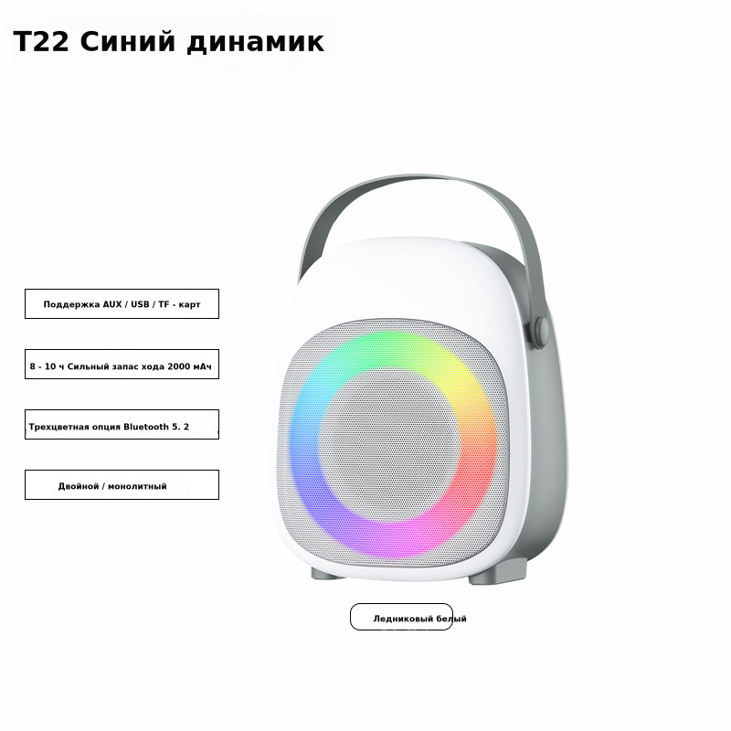 Совершенно новый открытый беспроводной динамик Bluetooth квадратный караоке аудио трансграничный подарок 5,2 мини-динамик Bluetooth