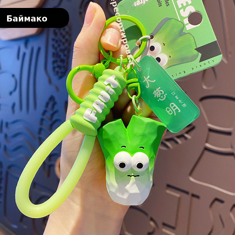 百茂原创木雕风蔬果系列钥匙扣创意搞怪爆眼西瓜大葱钥匙链包挂件