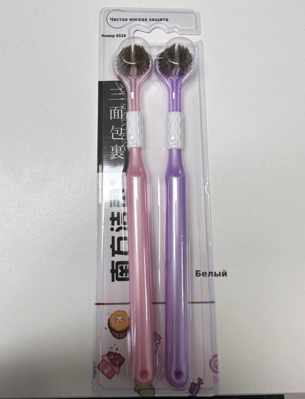 三面包裹式清洁家用牙刷成人软毛刷头牙刷三面牙刷成人套两支装