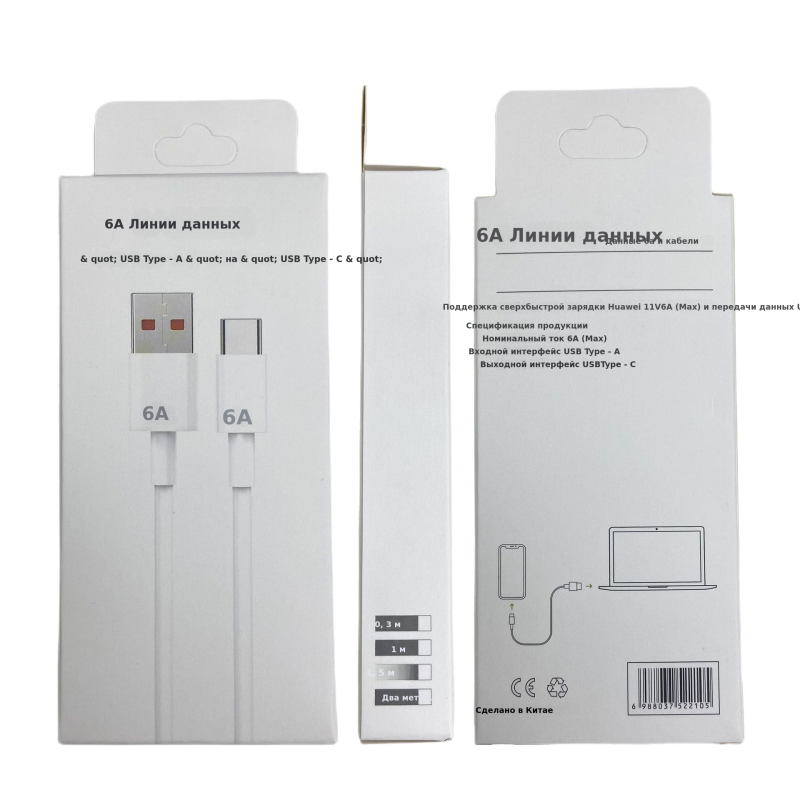 Type-c单头数据线6A闪充线typec适用于华为手机充电线快充礼品