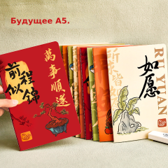 古风文字a5车线本 学生文具礼品高颜值记事本创意32k软面抄笔记本