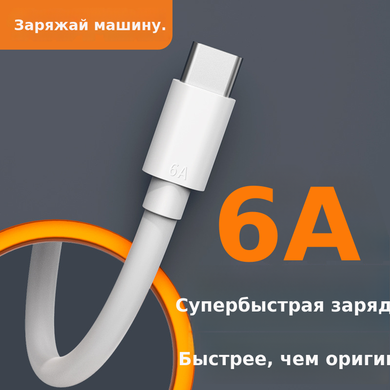 Type-c单头数据线6A闪充线typec适用于华为手机充电线快充礼品