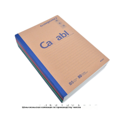 晨光笔记本子a5/b5/a4商务办公加厚练习本高中学生牛皮纸记事本