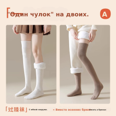 袜子女秋毛圈冬季加绒加厚保暖过膝长筒护膝护腿长袜大腿长筒袜