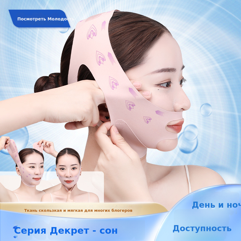 珊瑚粉半包2.0瘦脸面罩v脸绷带双重加压睡眠面罩提拉紧致SeeYouth