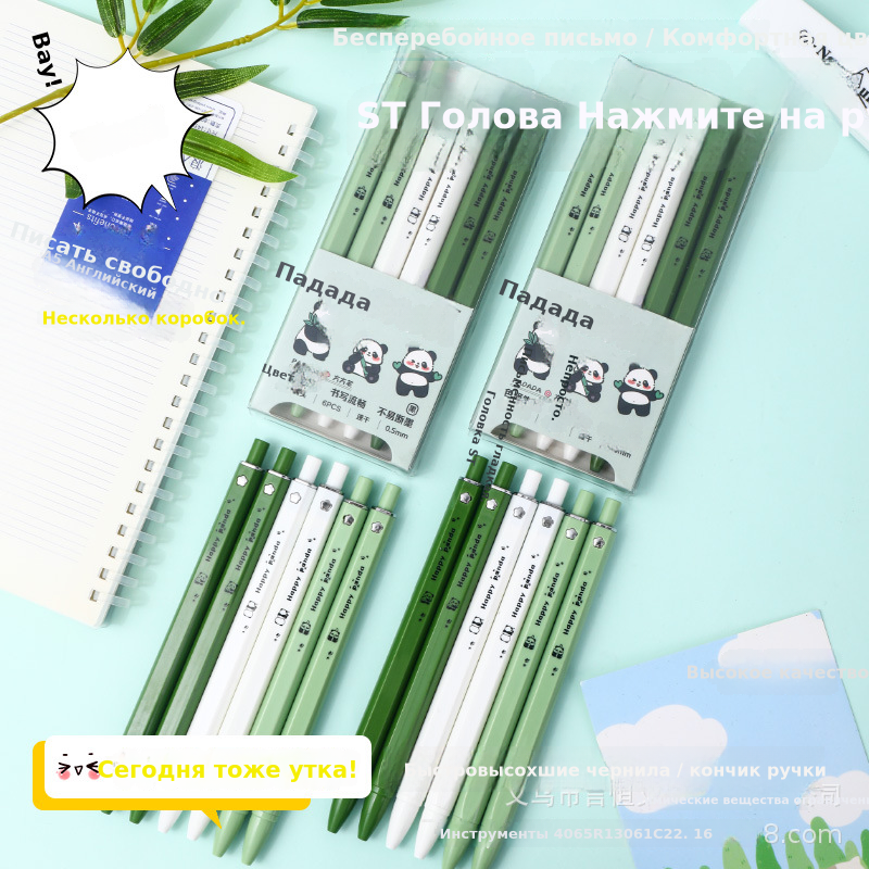 胖哒哒熊猫方方笔ins可爱风高颜值刷题笔-简约ST速干按动中性黑笔