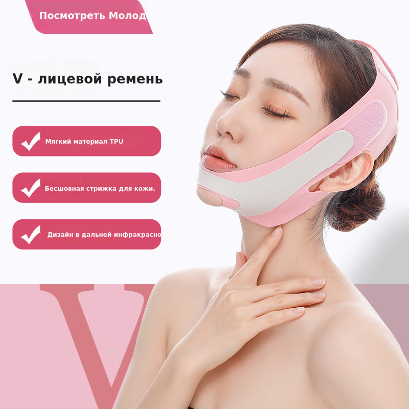 远红外弹力v脸绷带V脸带小颜塑脸面罩TPU下巴弹力带面部护理工具
