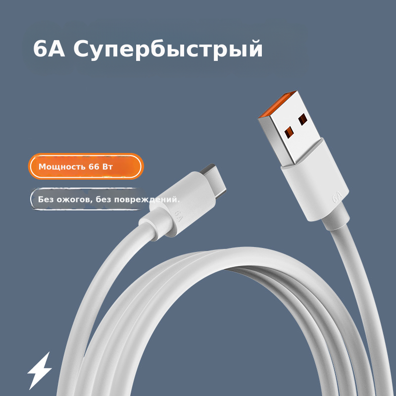 Type-c单头数据线6A闪充线typec适用于华为手机充电线快充礼品