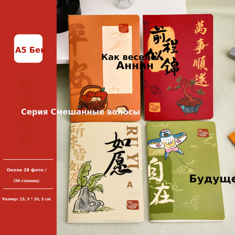 古风文字a5车线本 学生文具礼品高颜值记事本创意32k软面抄笔记本