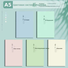 莫兰迪励志笔记本文字b5学生日记本A5简约大学生高颜值ins记事本